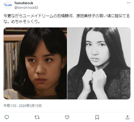 石橋静河と母親が似ているというツイート