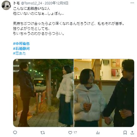 石橋静河の彼氏は中村倫也に関するツイート