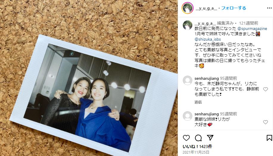 石橋静河と姉が写るインスタグラム