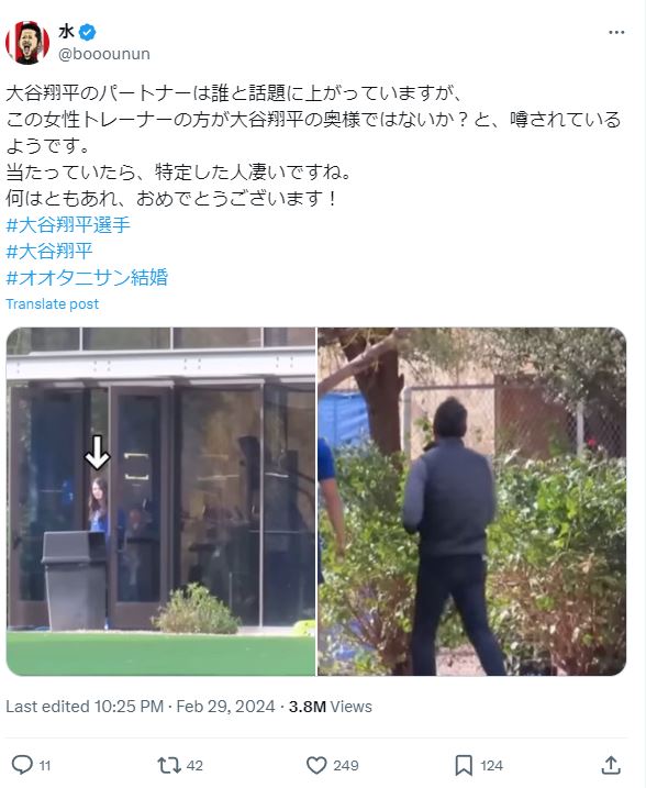 田中真美子と大谷翔平に関するツイート