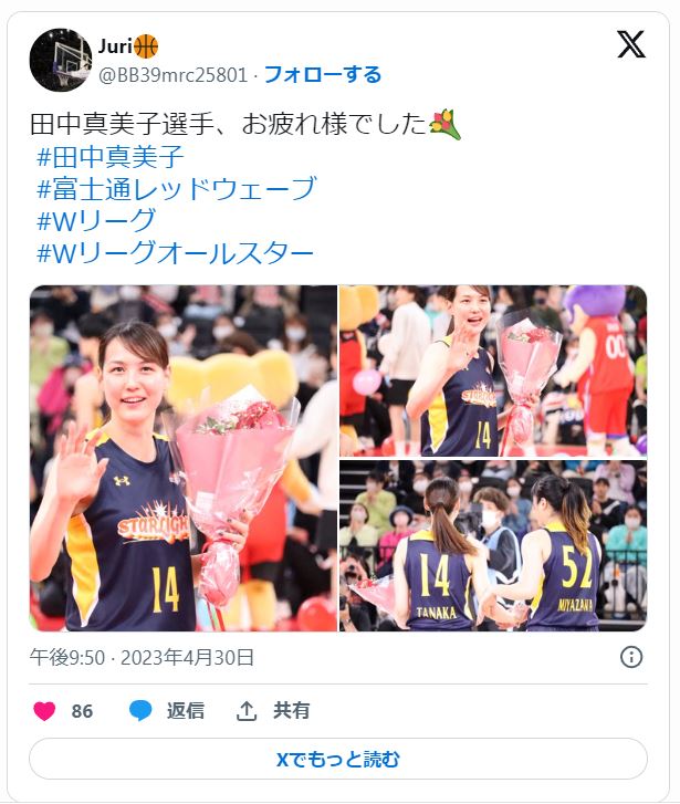 田中真美子の引退に関するツイート