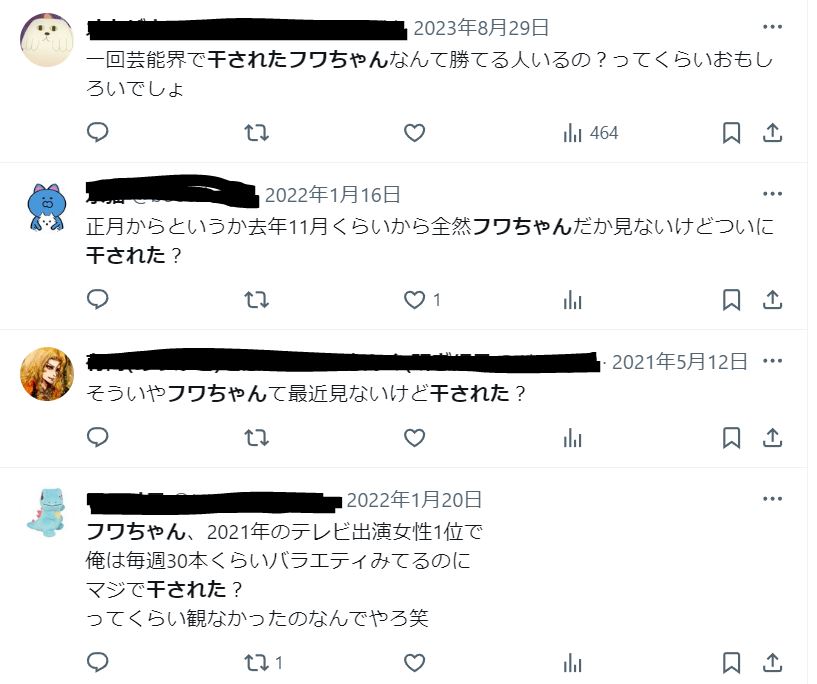 フワちゃんが干されたに関するツイート