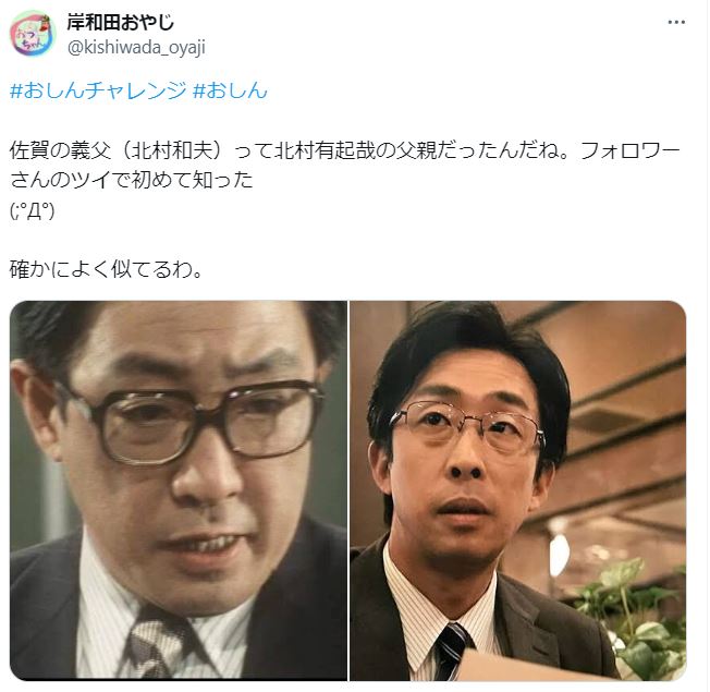 北村有起哉と父親が似ているに関するツイート