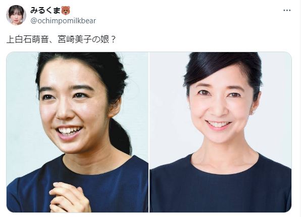 宮崎美子の娘が上白石萌音に関するツイート